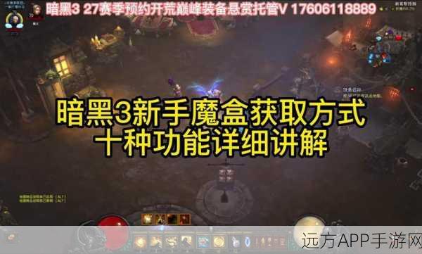 暗黑326赛季深度解析,猎魔人纯坚韧魔女配装实战攻略