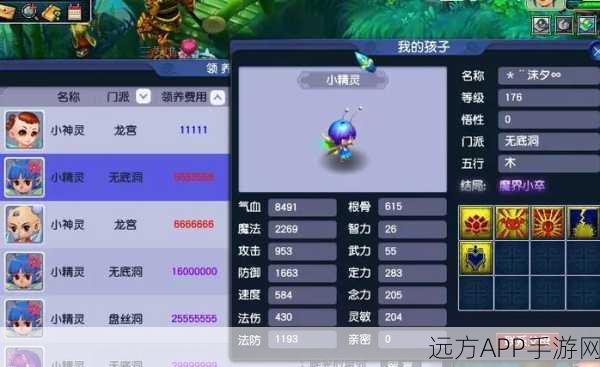 梦幻西游速度机制大揭秘，10%速度差能否终结乱敏迷局？