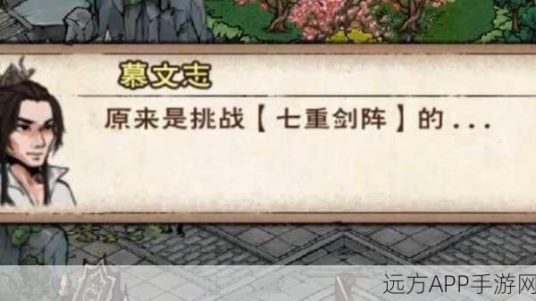 烟雨江湖寻宝指南,揭秘七厘子珍稀药材的隐藏位置
