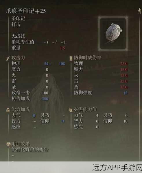 艾尔登法环全斧头收集攻略，解锁霸气战斧的秘籍