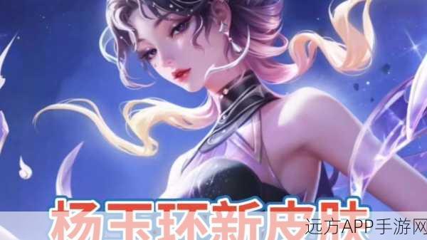 王者荣耀杨玉环绝悟试炼终极挑战，第五关通关秘籍大公开