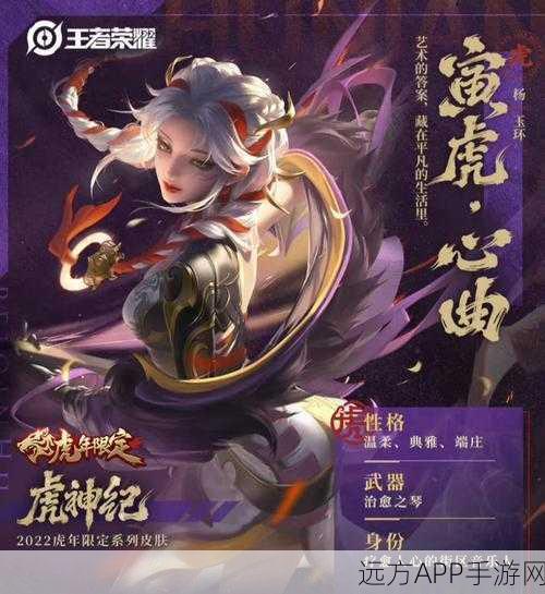王者荣耀杨玉环绝悟试炼终极挑战,第五关通关秘籍大公开