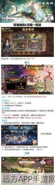 阴阳师探秘，草雉剑碎片隐藏地全解析及寻宝大赛预告