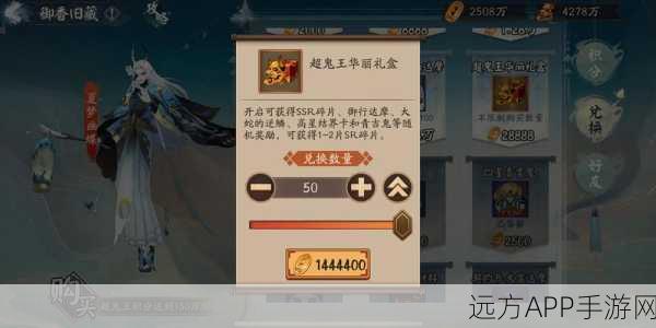 阴阳师探秘,草雉剑碎片隐藏地全解析及寻宝大赛预告