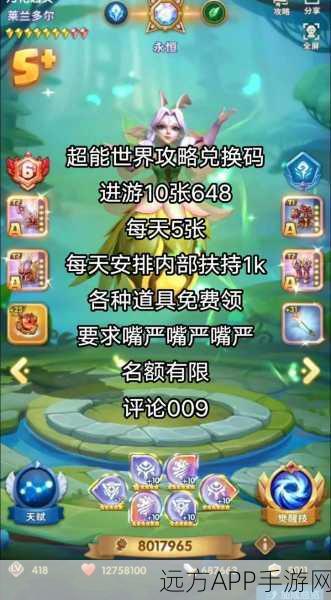 超能世界试炼之地295层通关秘籍，策略与技巧大揭秘