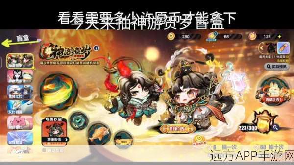 蛋仔派对盲盒抽奖机制揭秘,抽奖进度能否继承成焦点
