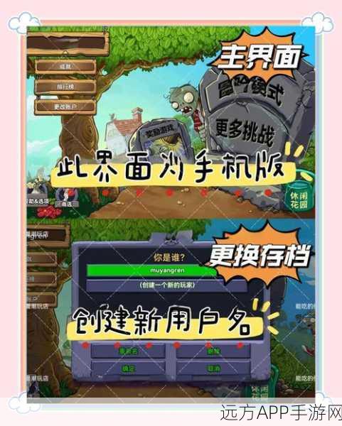 经典重现!植物大战僵尸1单机版安装下载全攻略