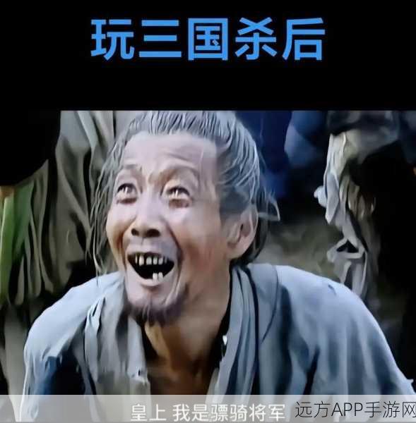 三国杀表情包大赛燃爆江湖,一战到底争夺表情包霸主!