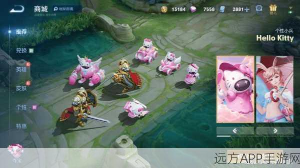 Hello Kitty萌翻战场!王者荣耀小兵皮肤设置深度解析与实战攻略