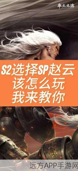 王者荣耀赵云英雄台词全解析，战场上的英勇誓言