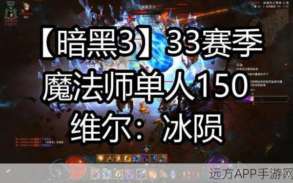 暗黑3新赛季震撼开启,罗兰盾击流重返巅峰,赛事细节全揭秘!