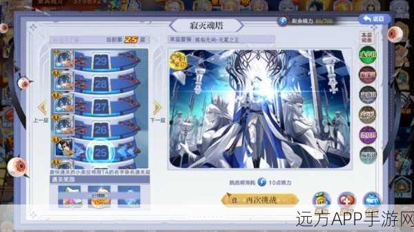 奥拉星手游攻略,打造无敌灭魔神王的养成秘籍