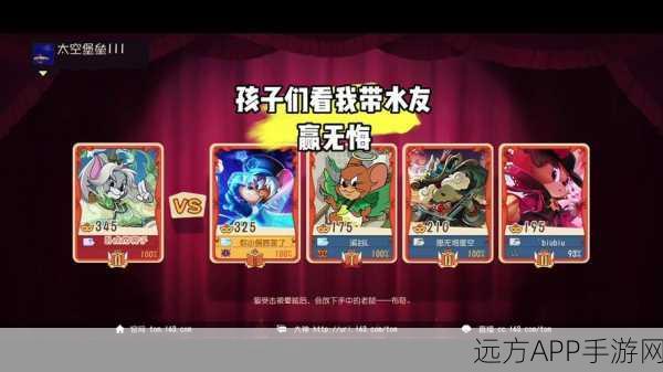 汤姆和杰瑞欢乐冒险,全新休闲闯关收集手游来袭!