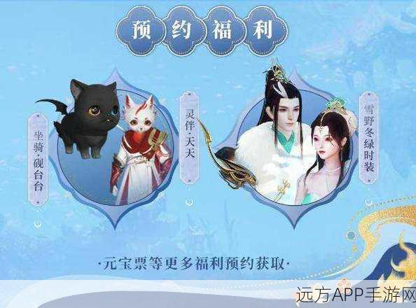 倩女幽魂手游盛典豪礼大放送,福利活动全攻略与资源管理秘籍