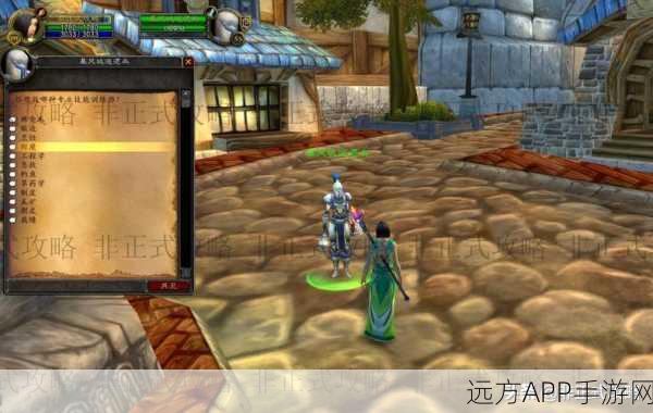 魔兽世界手游前瞻,揭秘大师级附魔学习圣地,打造顶级装备不是梦!