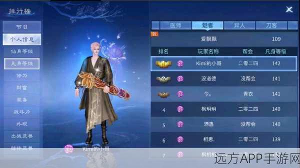 苹果玩家畅游倩女幽魂，端游新体验