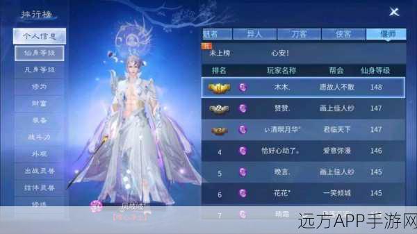 苹果玩家畅游倩女幽魂,端游新体验