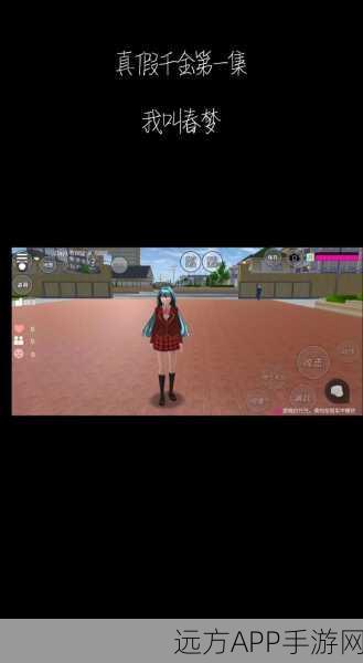 樱花校园模拟器104215版，解锁精彩校园生活大冒险全攻略