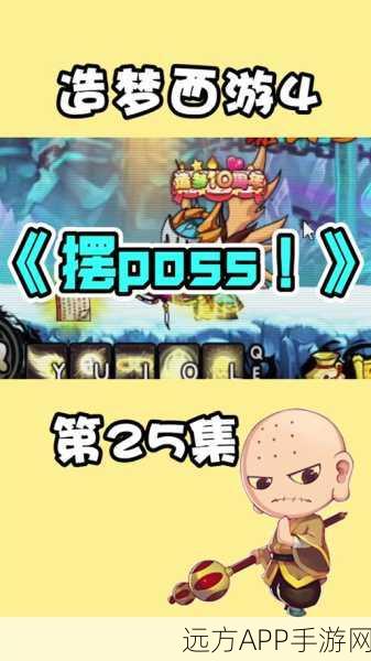 造梦西游4洪荒大劫篇震撼上线，寒山坡挑战赛燃爆指尖战场