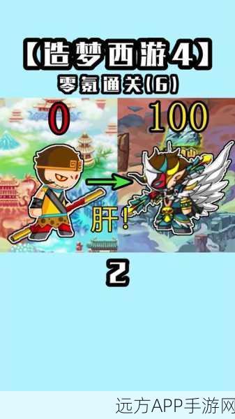 造梦西游4洪荒大劫篇震撼上线,寒山坡挑战赛燃爆指尖战场