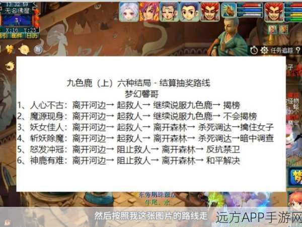 梦幻西游手游，鹿角弯弯幻羽打造全攻略，材料需求与获取途径大揭秘