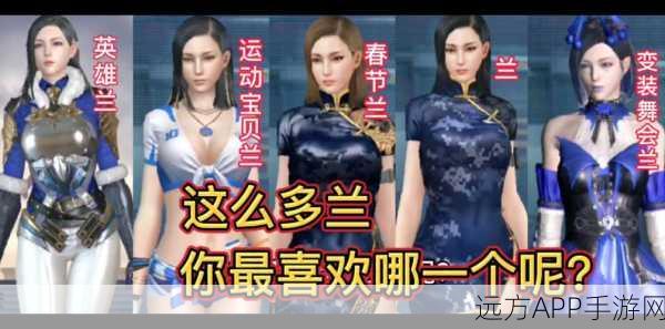 CF手游新角色兰,技能解析与实战价值深度剖析