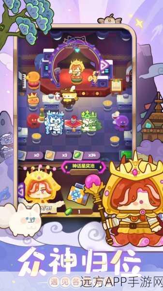 妙奇星球星际迷航全攻略，解锁主线剧情的通关秘籍