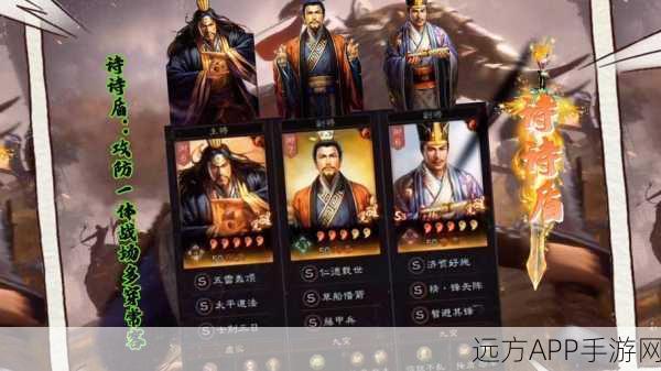 虎卫盾崛起！三国志·战略版T0阵容揭秘，最强搭配与战法深度剖析