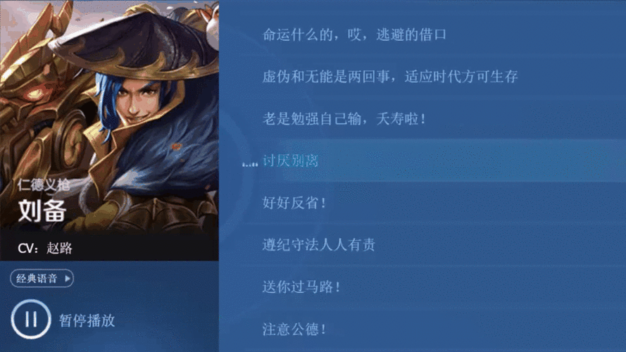 王者荣耀顶尖对决，揭秘王者级刘备的制胜之道
