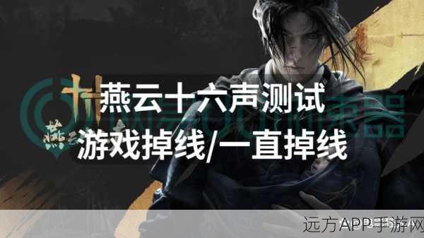 燕云十六声，时间调整机制全解析，打造个性化游戏体验