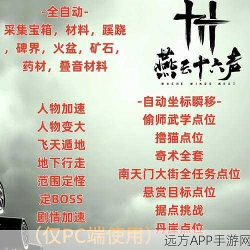 燕云十六声,时间调整机制全解析,打造个性化游戏体验