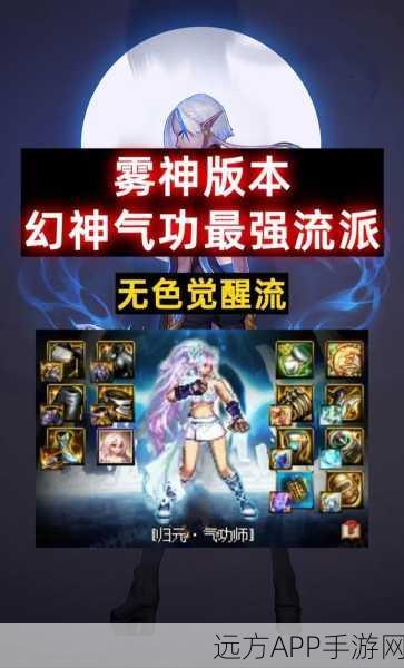 DNF手游女气功装备选择,念气6与光助6深度对比