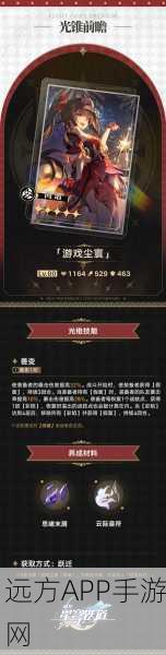 崩坏星穹铁道弹幕代码大赛，玩家创意引爆游戏新风潮