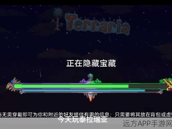 泰拉瑞亚圣骑士挑战赛,追踪神秘行踪,解锁隐藏宝藏