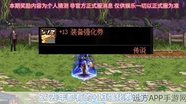 DNF魔盒盛宴，深度揭秘，海量惊喜奖励等你解锁！