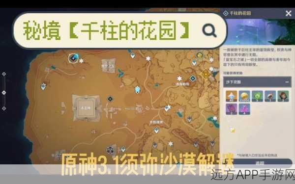 原神南边秘境大揭秘,冒险者的无尽探索与挑战盛宴