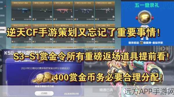 穿越火线手游，仁德武器返场全攻略，赏金币兑换秘籍大公开