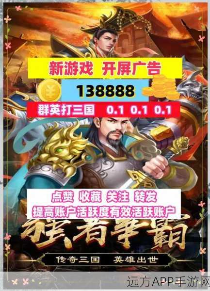 三国志群英战免广告版震撼上线,沉浸式战斗体验等你来战!