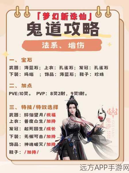 梦幻诛仙手游鬼道职业上线时间揭晓，全新玩法与赛事细节曝光