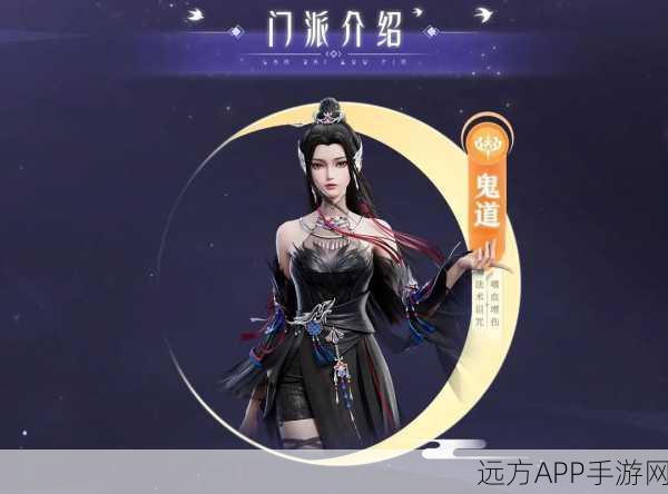 梦幻诛仙手游鬼道职业上线时间揭晓,全新玩法与赛事细节曝光