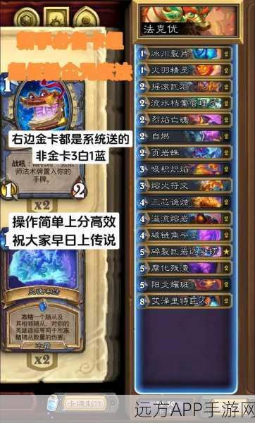 炉石传说法师乱斗,解锁元素之力,打造无敌卡组!