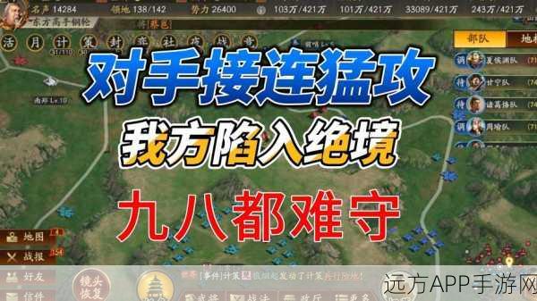 三国志霸王的江山最新版游戏下载-需要烧脑才能完成的策略slg手游