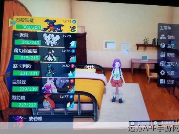 宝可梦朱紫,解锁破坏光线的终极攻略与实战技巧