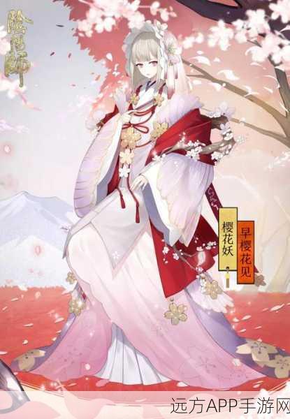 阴阳师手游,樱花妖捕捉攻略大揭秘,高频出现地点助你满载而归