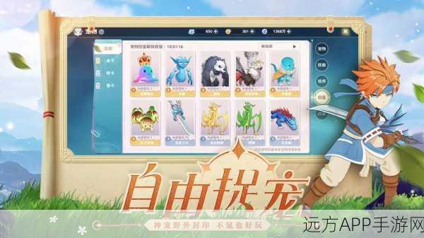 魔力宝贝旅人测试服开放，萌宠养成，开启奇幻冒险之旅