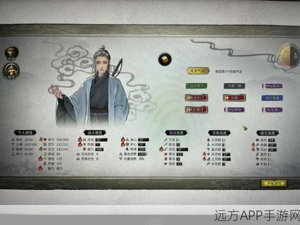 鬼谷八荒血星河选择攻略，解锁最强战斗力的秘密