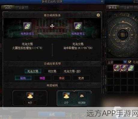 DNF深度解析，辟邪玉封装机制全揭秘，助你战力飙升！