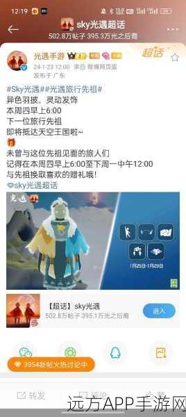 光遇风行季先祖全攻略，精准定位、高效收集与实用技巧揭秘