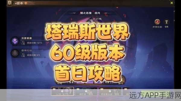 塔瑞斯世界珍稀兑换码大揭秘,独家秘籍助你赢取豪华奖励