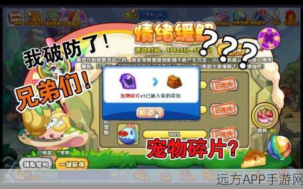 洛克王国剧情任务全回顾,一键重温经典故事,解锁隐藏彩蛋